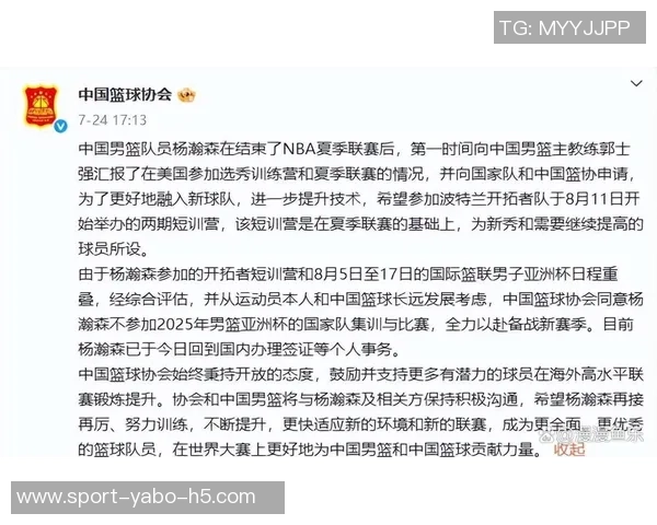 开拓者为何青睐杨瀚森苏群解析其传球能力性格学习潜力与年龄优势